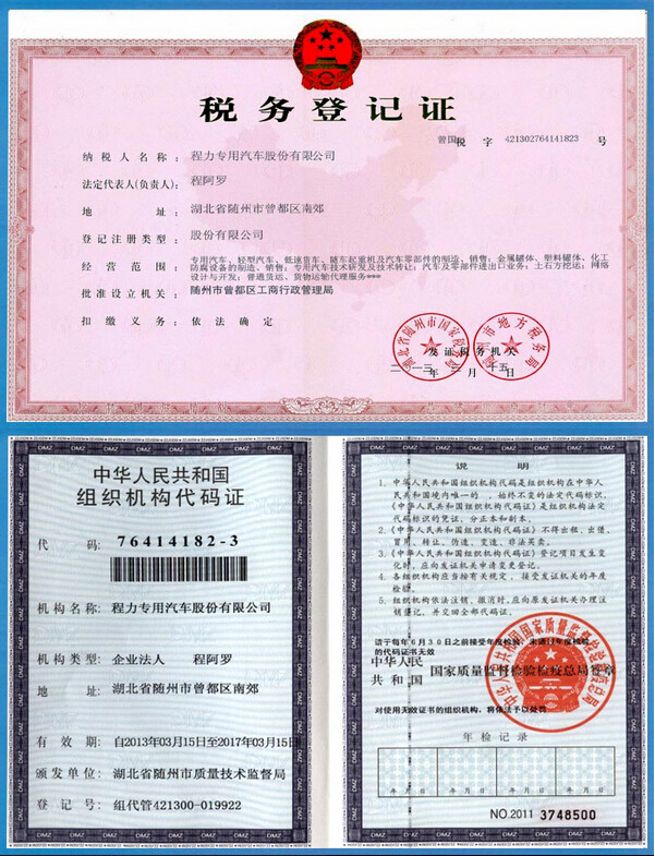 程力资质